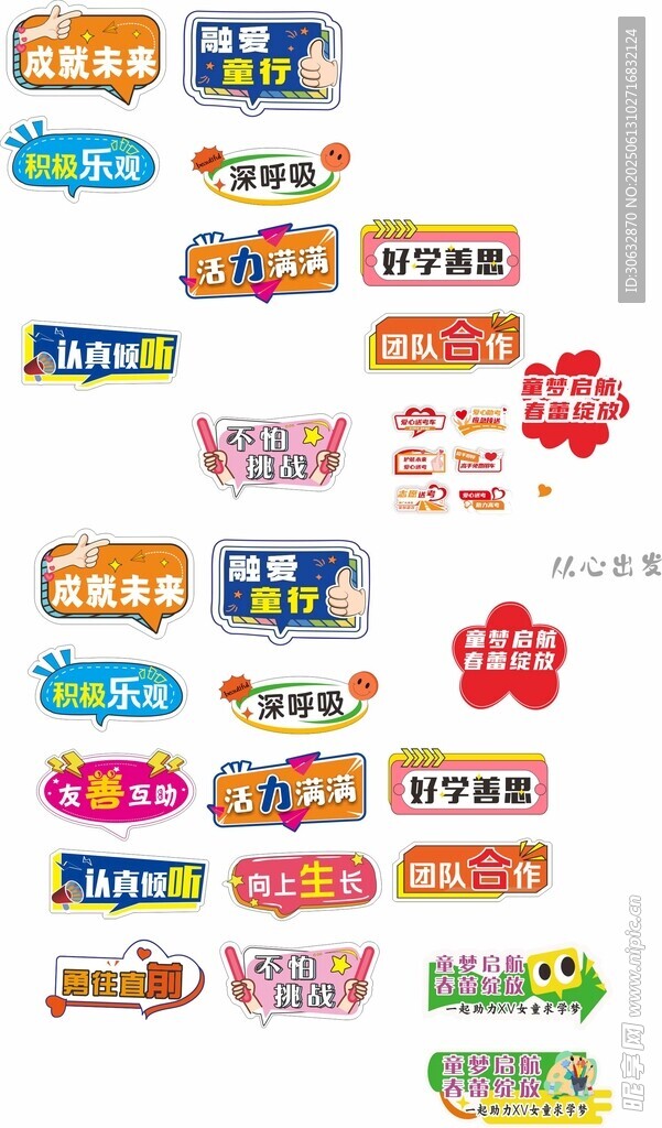 卡通手举牌