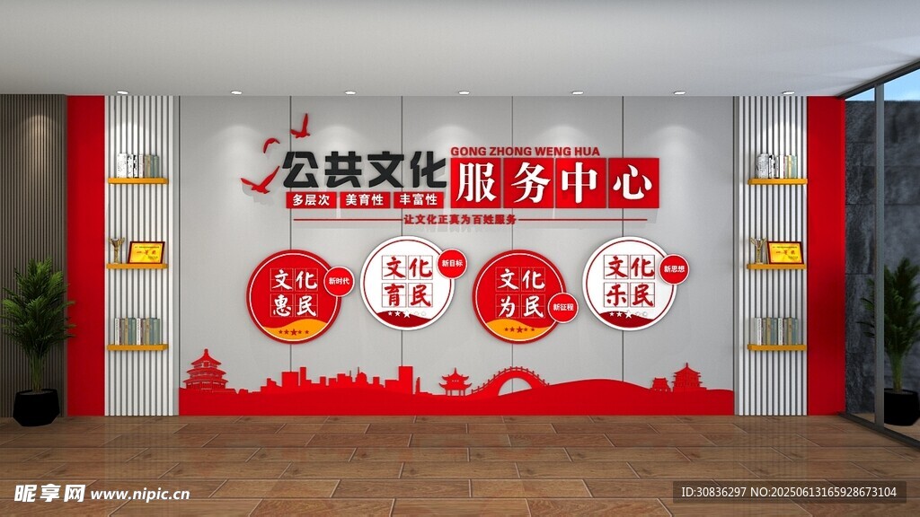 小区文化墙