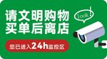 内有监控
