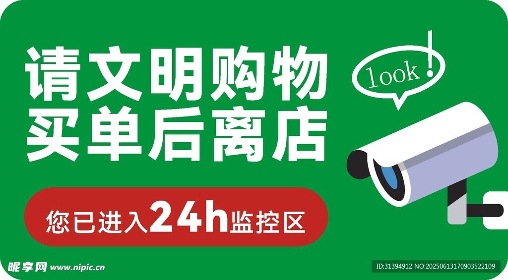 内有监控