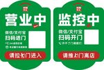 扫码进门