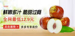 水果banner