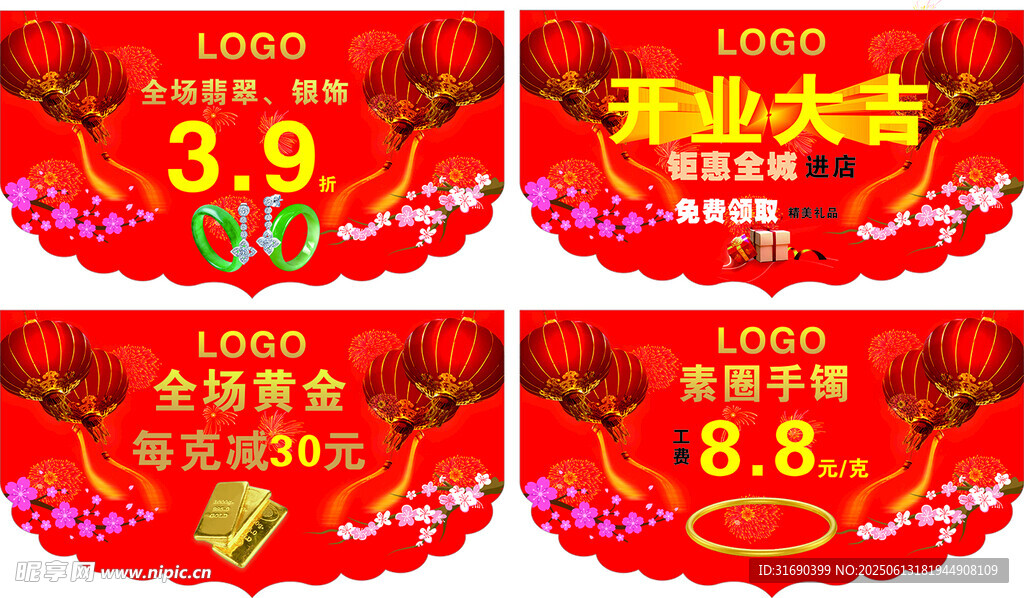 吊旗