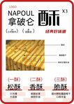 零食海报