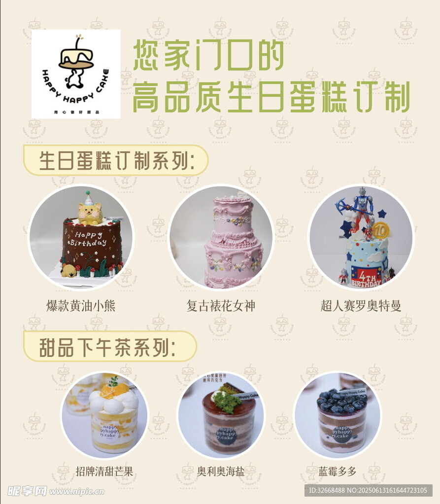 高端生日蛋糕定制服务