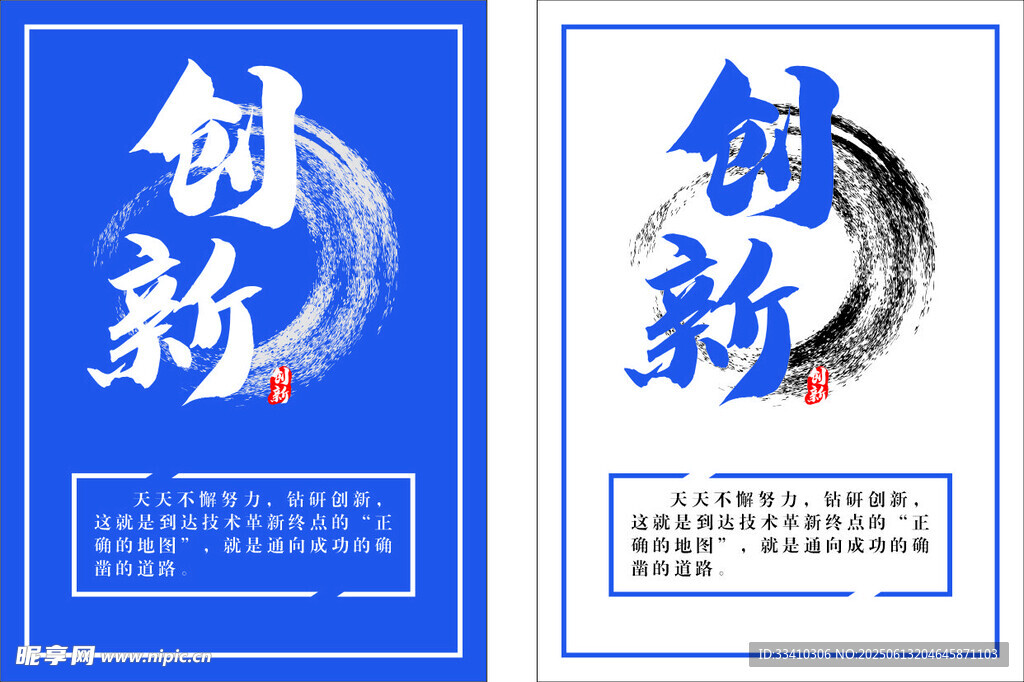 企业励志标语