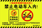 禁止电动车楼梯充电