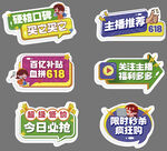 电商直播间618年中大促手举牌