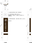 扫码车停放点