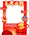 高考必胜奋斗主题装饰图