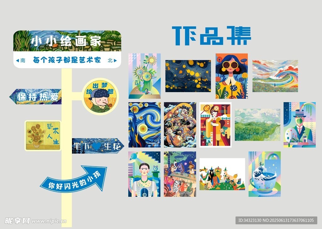美术室氛围装饰