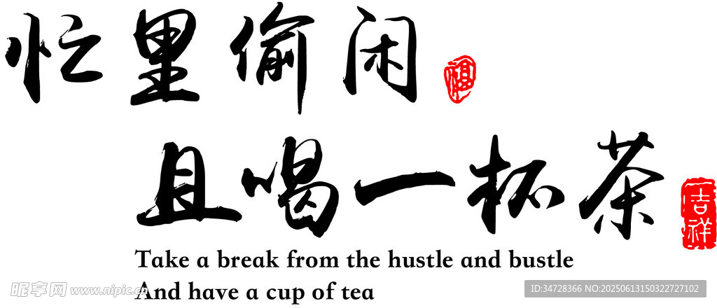  标识 设计 字体 图