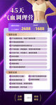 气血调理营