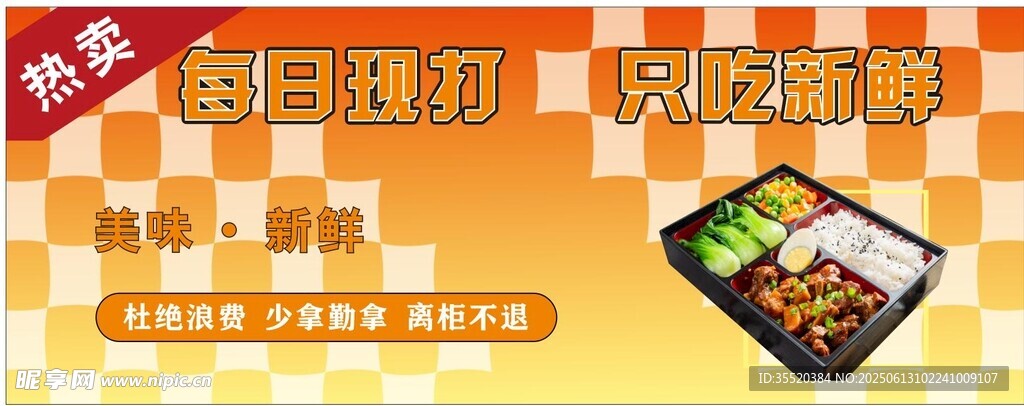 美味便当套餐开启味蕾盛宴