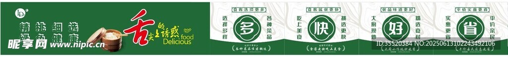 绿色背景上的数字与箭头元素