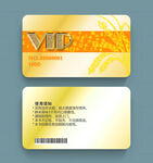 金色VIP会员卡