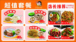 沙县小吃