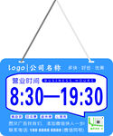 公司前台接待时间营业时间指示牌