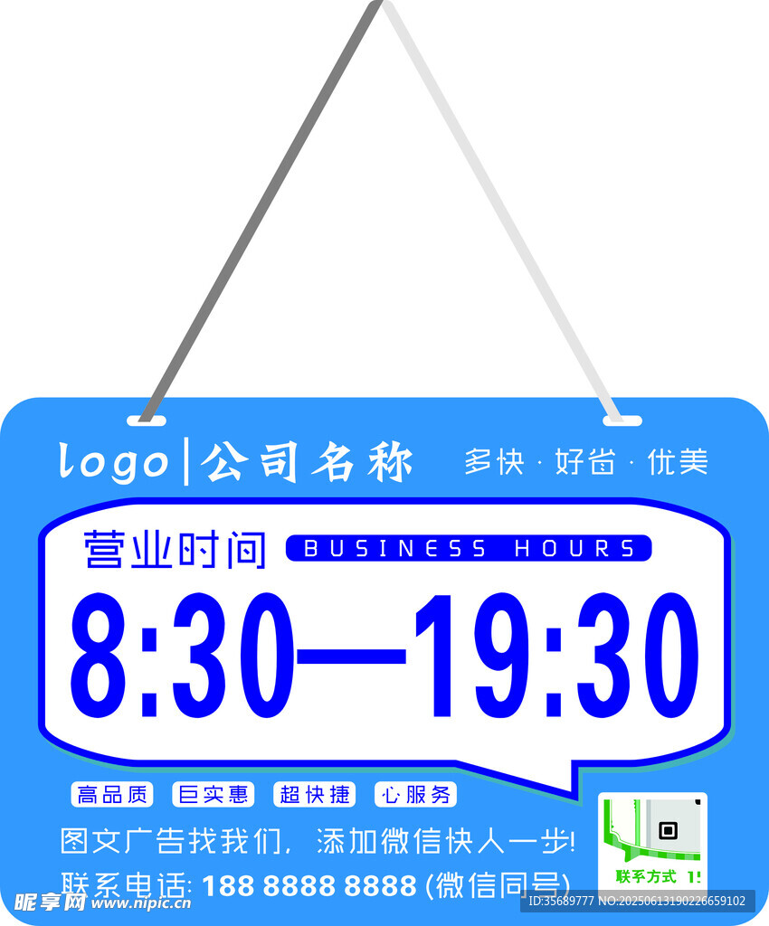 公司前台接待时间营业时间指示牌
