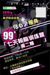 训练营特惠