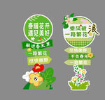 春日赏花标语装饰图案