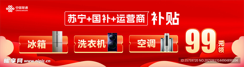 促销活动