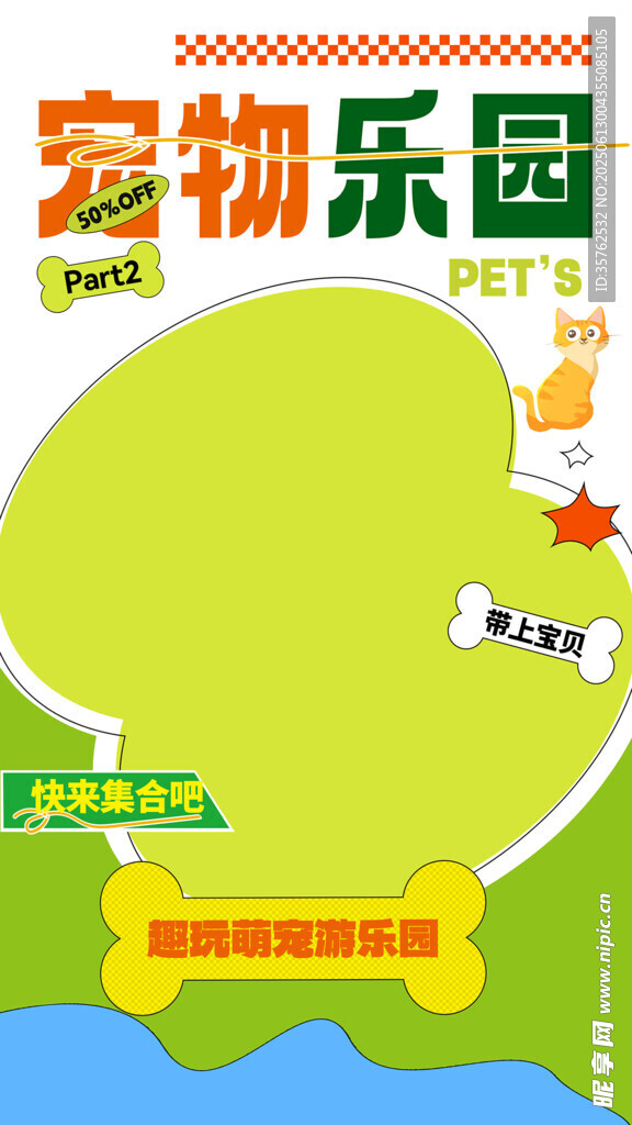 宠物海报