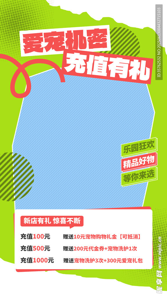 宠物海报
