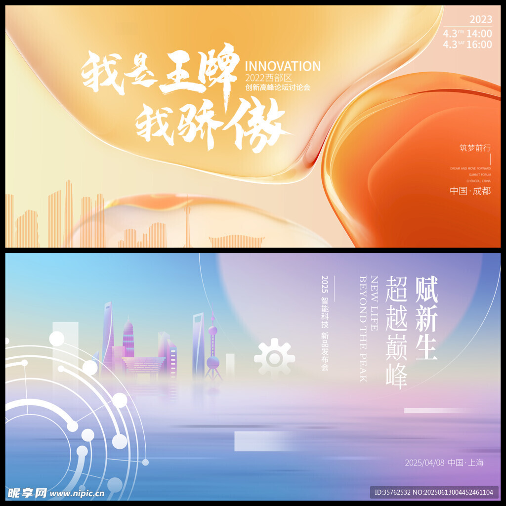 大气企业文化展板