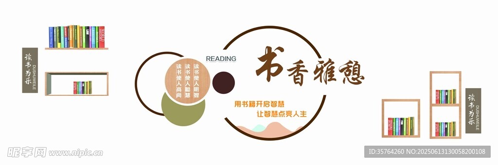 书香悠悠开启知识新旅程