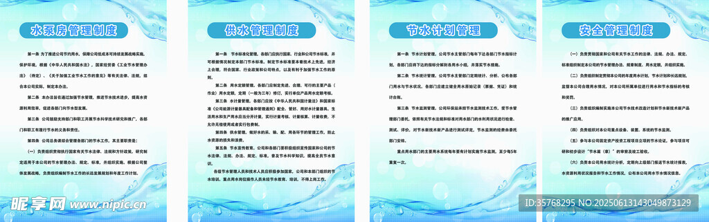水泵房制度牌