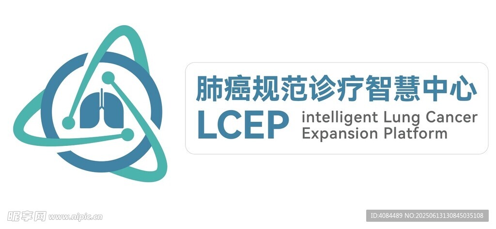 肺癌规范诊疗中心标志