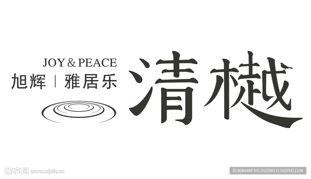 旭辉雅居乐清樾品牌标识展示