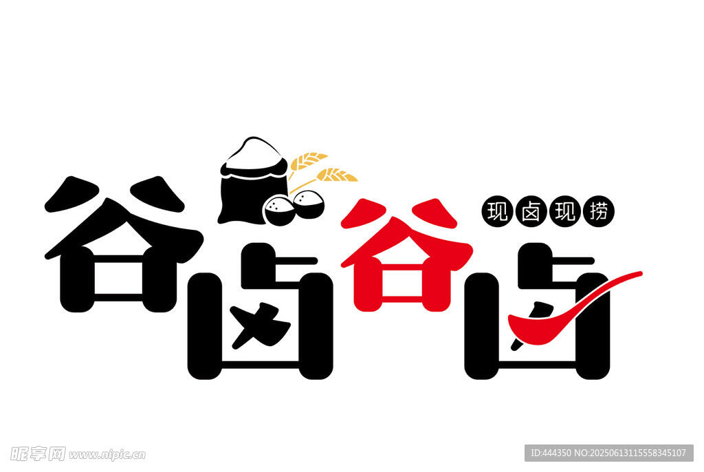 谷卤品牌标志设计