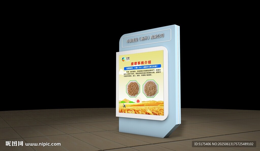 立体灯箱效果