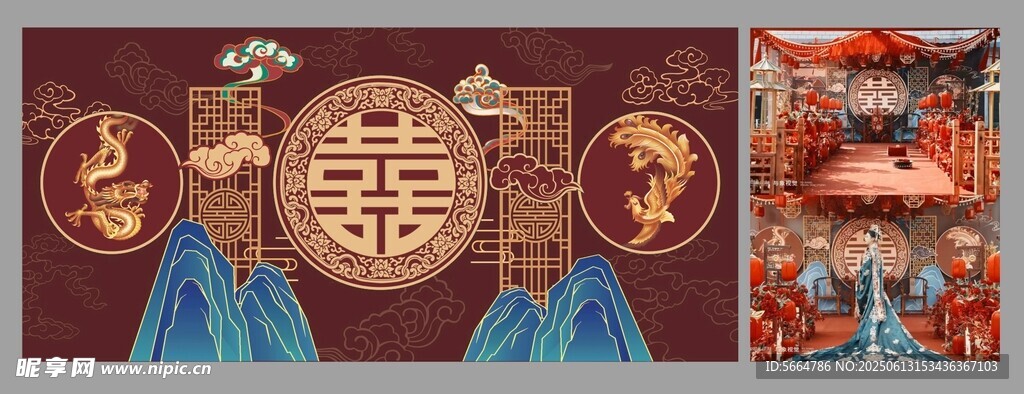 中式婚礼