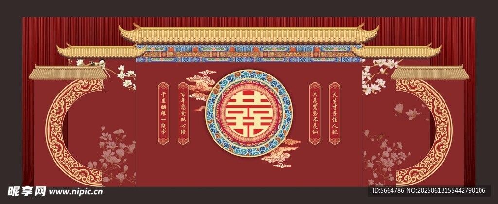 中式婚礼
