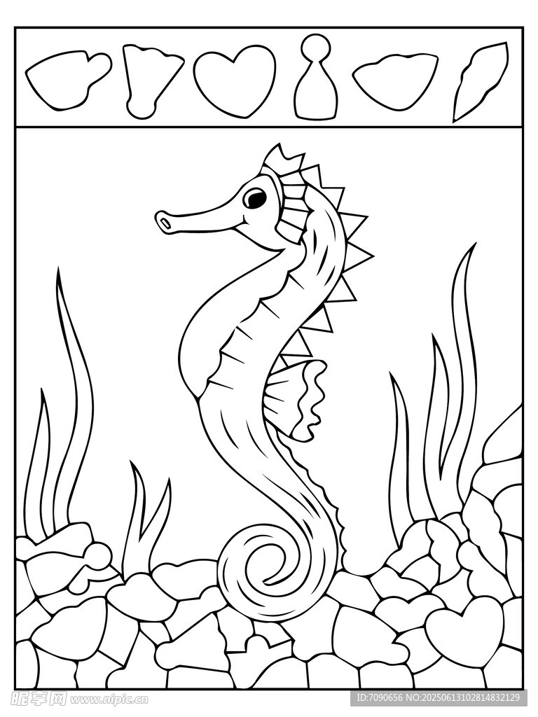 海马海底世界填色图案