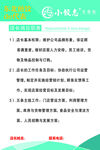 店长岗位职责