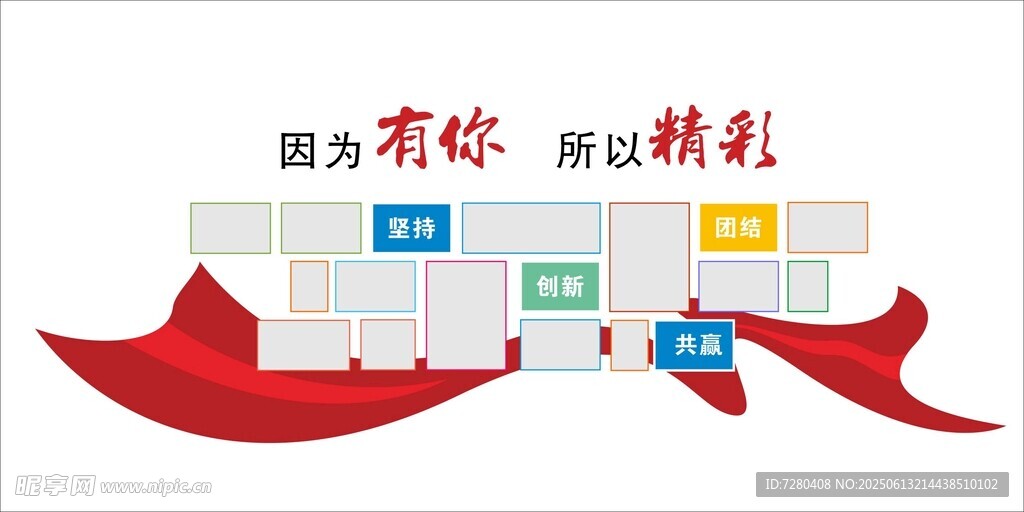相片文化墙