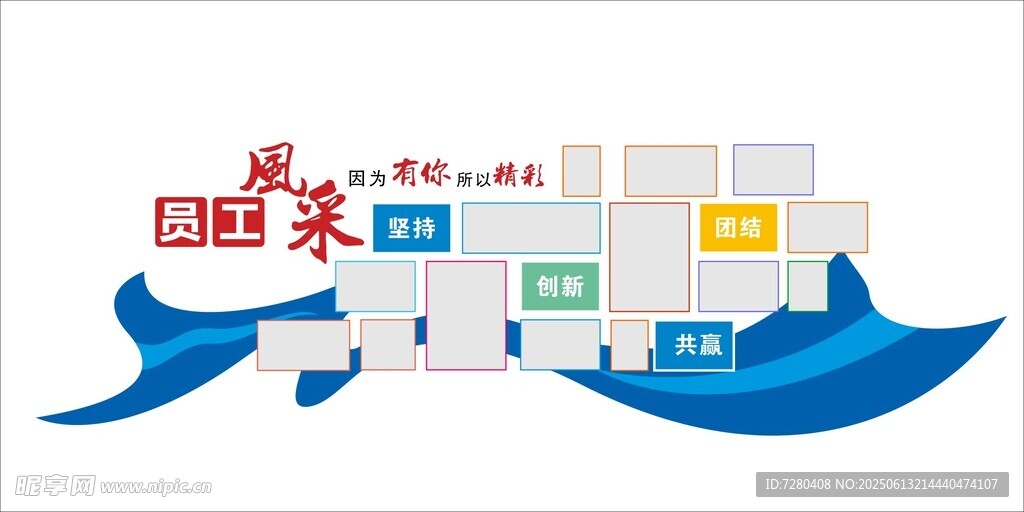 相片文化墙