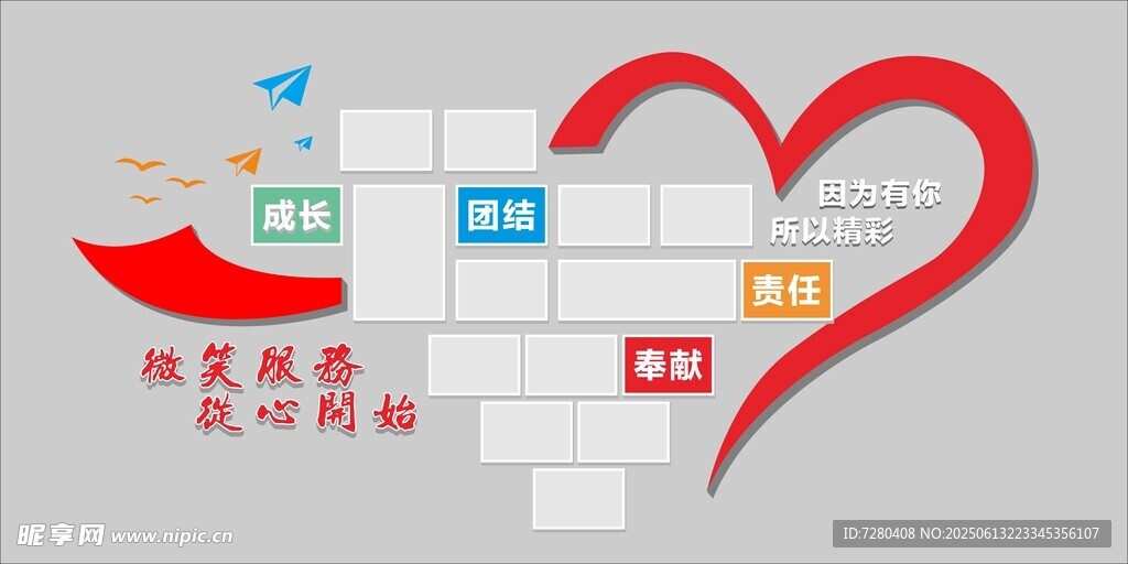 相片墙