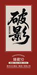 瓶标