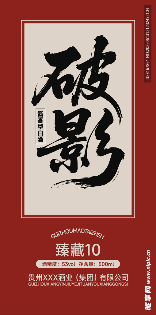 瓶标