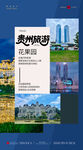 多样校园宣传册展示