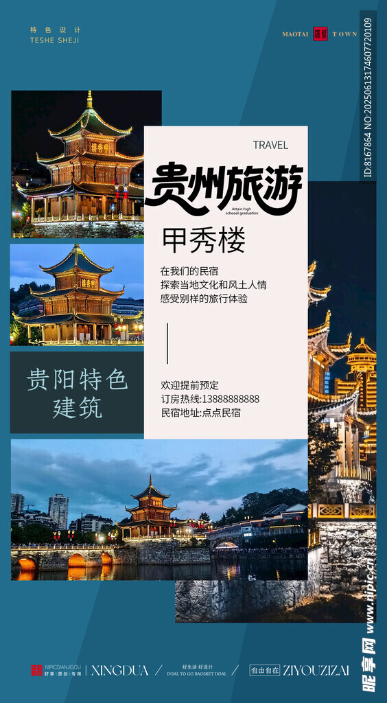 中式楼阁建筑风景图集