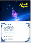 梦幻星空主题荣誉证书