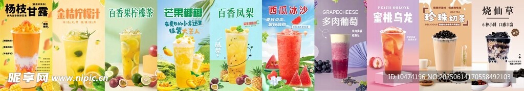 奶茶灯箱