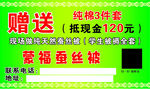 蚕丝被名片