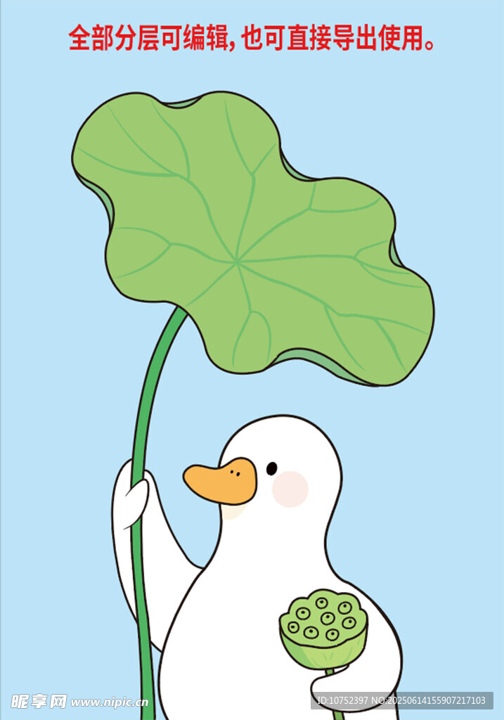 插画卡通鸭子 荷叶莲蓬 绿色
